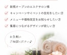 エステ・美容サロン専門のPOPを制作します エステ業経験者が集客につながるサロン向けのPOP作成 イメージ4