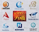 実績多/プロ歴20年！会社ロゴデザインをいたします 制限なしで納得のいく素敵なロゴを一緒に制作させていただきます イメージ2