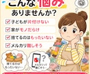 親子で楽しく不用品をお金に変える方法教えます AI活用で超簡単！片付け・メルカリ出品を初心者向けにサポート イメージ2