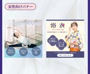 ひと目で魅力が伝わる高品質なWEB画像を制作します ◆修正無制限◆細部までこだわったデザインで成果につなげます！ イメージ5