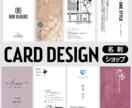名刺デザイン低価格で致します 開業される方！名刺・ショップカード・スタンプカード等 イメージ2