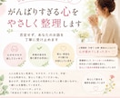 がんばりすぎる心を整理します 安心して話せる時間を大切にしています イメージ1
