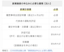 元メガ銀行員が【創業融資】計画書を作成します 【残り1枠】銀行側の審査目線で【創業融資】計画書を作成します イメージ5