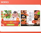 パッと目を惹き、魅力が伝わるWEB画像を制作します 丁寧なヒアリングで、ターゲットの心をつかむデザインをご提案！ イメージ4