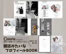 結婚式♡大人可愛いプロフィールブック作成できます 【Gray】デザインに迷わない、10ページセット♡ イメージ1