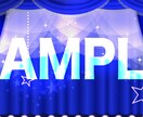 配信用背景制作します イベント、配信の背景の制作承ります。 イメージ3