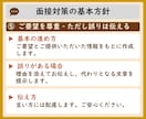 面接対策　プロが想定質問50問抽出/回答作成します 回答ポイント解説/アドバイス付　総販売実績2000件突破 イメージ12
