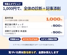アドセンス審査落ちの原因を記事添削つきで診断します 有用性の低いコンテンツで落ちた方へ｜申請前もOK イメージ6