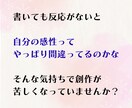 創作を続ける自己肯定力アッププログラム提供致します 実績100件の感想屋が教える！外部評価に頼らない自信の付け方 イメージ2