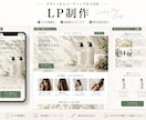 スマホ最適LPを高品質で制作ます 見た目だけで終わらない「成果につながるLP」を制作します。 イメージ2