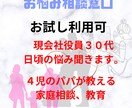 なんでも聞きます リアル経験していることなら、尚更濃い話ができるとおもいます。 イメージ1