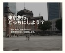 東京旅行の迷いを調べて整理します 観光地・街・過ごし方を比較して選びやすくします イメージ1