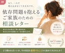 依存問題に悩むご家族へ「解決のきっかけ」届けます 20年以上の支援経験から、具体的な一歩を提案します！ イメージ1