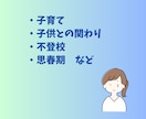心理師国家資格有✳︎子育て、不登校の相談お聞きます 子育てに関することなら何でもOK♪専門家に話してみては？ イメージ3