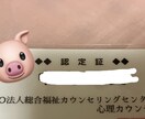 民間カウンセラー資格保有者が30分お話を聴きます とある会社の労働組合執行部歴４期目、カウンセラー民間資格有り イメージ3
