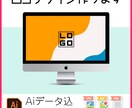 最短即日★現役デザイナーがロゴデザインを作ります ★細かい修正無制限★会社・商品のロゴデザインも対応できます イメージ1