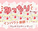 ぷにっふわっかわいいみっちり食べ物イラスト描きます 商用OK！インパクトのあるサムネイル、ヘッダー描きます! イメージ1