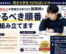 元塾講師が、受験勉強の進め方を一緒に整理します 「何から始めればいいか分からない」を、具体的な順番に変えます イメージ1
