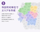 WordPressにクリックできる地図を設置します 都道府県・市区町村を色分け｜対応エリアや店舗ページへの導線に イメージ6