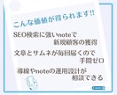 note代行！セミナーやライブ配信を記事にします SEOに強いnoteから検索流入を狙いたいあなたへ イメージ3