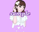 KAWAII♡SNSアイコン描きます みなさまのSNSアイコンKAWAII♡くします！！ イメージ10