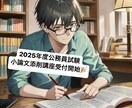 現役予備校講師★公務員試験小論文指導します 国家一般、特別区、地方上級、自衛官、消防、警察官向け論文 イメージ1