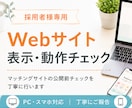 マッチングアプリ動作確認承ります 採用者様専用のご購入ページです イメージ1