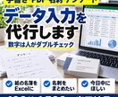 手書き・PDF・名刺のデータ入力を代行します 100件1,500円◎当日納品。数字は人がダブルチェック イメージ1