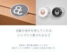これから共に歩む愛されロゴを丁寧に作ります 低価格・初めてにも寄り添うヒアリングで、活動をバックアップ！ イメージ4