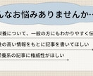 管理栄養士が食や栄養に関する記事やコラム執筆します 【ライター歴5年の管理栄養士が読者に寄り添った記事を作成】 イメージ2