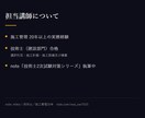 技術士（建設部門）口頭試験の模擬面接をします 施工管理20年・技術士合格者が口頭試験を本番想定で模擬面接 イメージ3