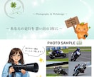 かっこいい迫力ある一枚に撮影します 「あなたの走りを、カッコいい一枚に イメージ1