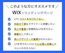 目的達成を狙う！！商品・サービスをアピールします 効果的なLP制作を通してあなたの事業発展をお手伝いします！ イメージ2