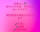恋愛の悩みを優しく占います 「既読無視・片思い・復縁の悩みに寄り添い イメージ1