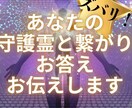 霊感霊視✨霊聴で人生のお悩みを鑑定致します ⚛️1,800件以上の鑑定と強力霊視で魂を救い上げます⛩️ イメージ3