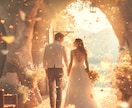 40代からの結婚｜運命の人と出会う時期を占います 「私、本当に結婚できる？」その答えを星の流れから読み解きます イメージ2