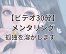 30分ビデオ｜孤独を癒やし、活力をチャージします 頑張りすぎた心を解き放つ、夜のパーソナルリスニングです イメージ1
