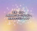人生総合鑑定｜霊視で未来の流れをお伝えします 恋愛・仕事・人間関係の迷いに寄り添い、整理をお手伝いします イメージ2