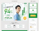 高品質なWEBサイトデザイン、プロが制作します ヒアリング重視★イメージ通りのWebサイトデザイン制作します イメージ15