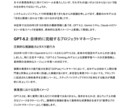 現役SEがAIと論理的な構成で高品質に執筆します 【先着3名様】構成とデータに基づく説得力ある記事を作成します イメージ2