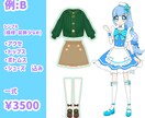 カワイイ衣装デザイン制作します Vtuberさん・アイドル・うちの子などに♪ イメージ4