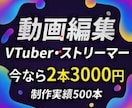 8/23まで２本で3,000円⭐ショート制作します 制作実績500本！毎日投稿にも対応可能！ イメージ1