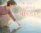 ラスト2名500円！浮気や不倫も…恋愛相談のります 理解されない苦しい気持ちや不安を安心して打ち明けてくださいね イメージ5