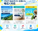 SNS・ブログ用画像を作りますます 目を引く画像を用途に合わせてデザインします！ イメージ3