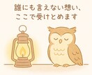 伝えられない片思い、タロットで本音を読み解きます 傾聴と癒しのタロットで、恋するあなたに灯りを イメージ4