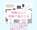子育て17年実生活に沿った電気配線ご提案します コンセント・エアコン・スイッチ!勉強スペースザクザク改善 イメージ3