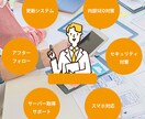 お客様にあったWEBサイトを作成します 実績1000社以上！ご提案できる内容がたくさんあります！ イメージ1