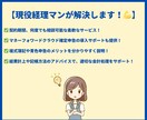 開業・記帳のお悩みを２週間なんでも解決します 【現役経理マン】記帳の悩みを解決します【後払い・中途解約可】 イメージ4