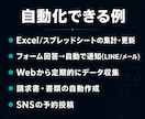 スプシ・Slack・LINEの業務を自動化します 1機能・最短3日納品｜AI×自動化のプロが対応 イメージ5