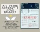 お好きな大天使と一緒にお悩み解決のお手伝いをします ✨浄化で波動を整えながら天使からのメッセージをお伝えします✨ イメージ2